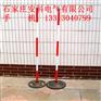 围网支架 警示带支架 墩式支架