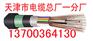 长春矿用阻燃光缆，长春矿用防爆光缆
