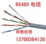 长春矿用RS485电缆生产，长春矿用RS485电缆销售