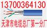 大连矿用传感器电缆MHYVP,大连生产传感器电缆厂家
