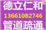 朝阳甜水园疏通高压清洗主管道