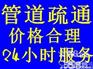 朝阳亚运村疏通高压清洗主管道