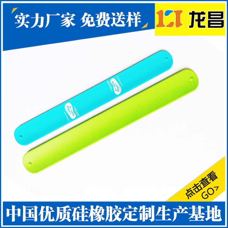 辽宁智能手环厂家批发_代工生产硅胶啪啪带质量可靠 硅胶拍拍带 硅胶啪啪圈 广告拍拍带
