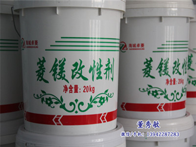 濟寧硫氧鎂發(fā)泡劑——遼寧聲譽好的硫氧鎂發(fā)泡劑供應(yīng)商