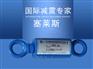 塞莱斯XDH型吊式弹簧减振器风机盘管新风机组设备减振专用