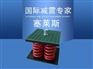 减振压缩机组冷水机组DGF型组合弹簧减振器降噪消音性价比高