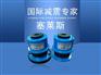苏州生产厂家塞莱斯柴油机风机水泵用ZD型阻尼弹簧减振器保质降