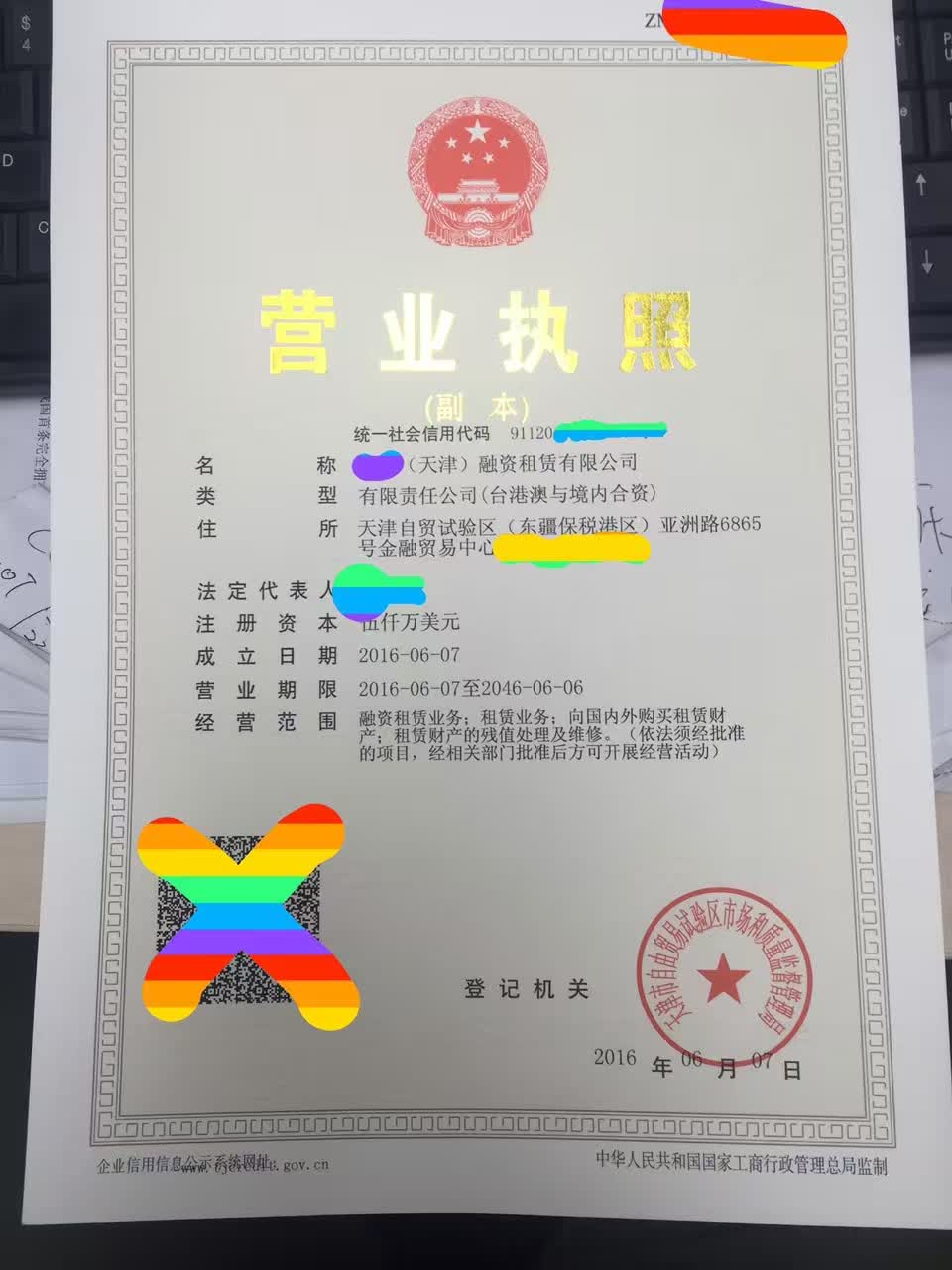注册天津商业保理公司和融资租赁公司45天执照拿到手  注册商业保理  融资租赁注册  45天下执照