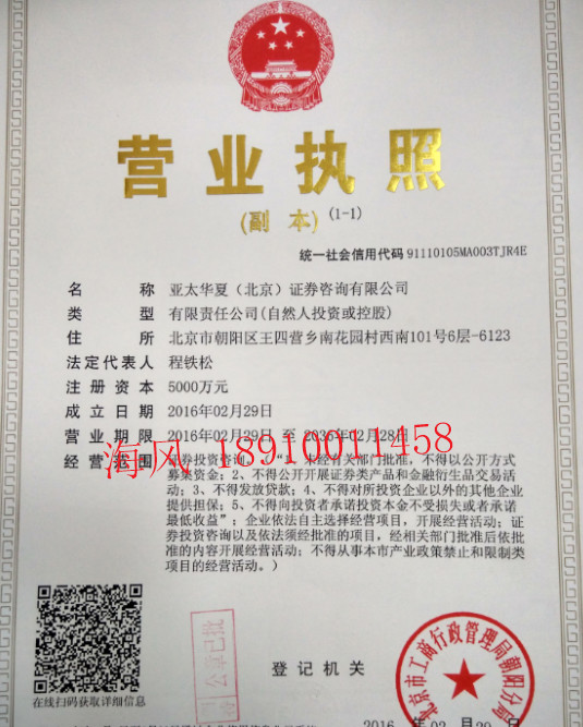 5000万证券投资公司转让证券咨询公司转让新证券公司  5000万公司  证券咨询转让