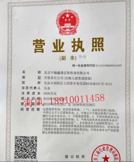 新证券咨询公司转让大气发财证券公司  证券投资  转让证券公司