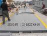 崇川区地磅厂=《地磅出租、维修、零售》