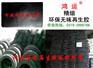 绍兴精细再生胶