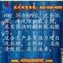 HXE棉纱专用低泡异构醇醚共聚物
