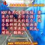 HXF低泡异构醇醚共聚物单价