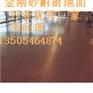 辽阳本地集中卖金刚砂地面材料地方在哪