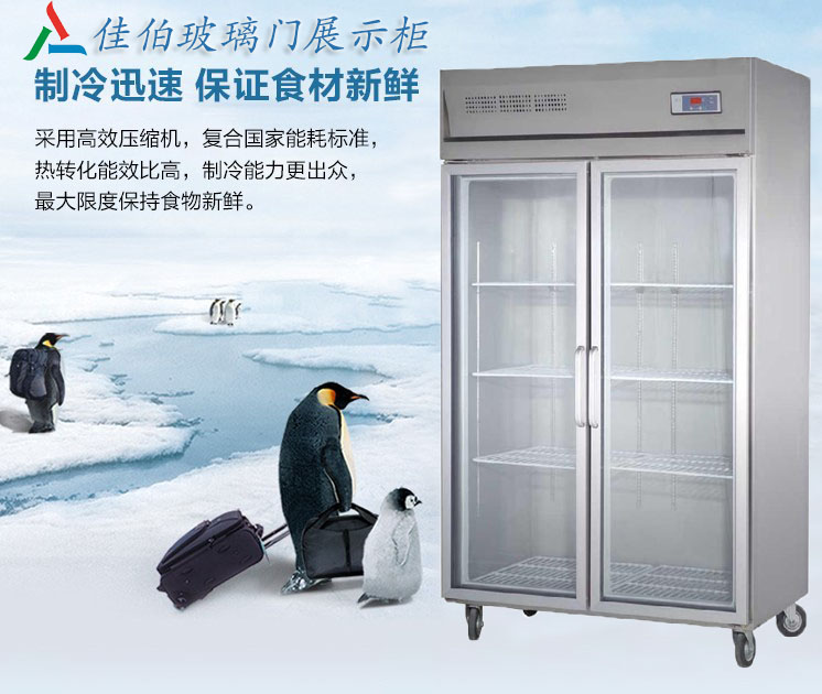 佳伯加工定制冷藏展示柜，超市啤酒饮料冷藏柜，阜阳冷藏柜厂家  超市冷藏柜  超市展示柜  冷藏展示柜厂家