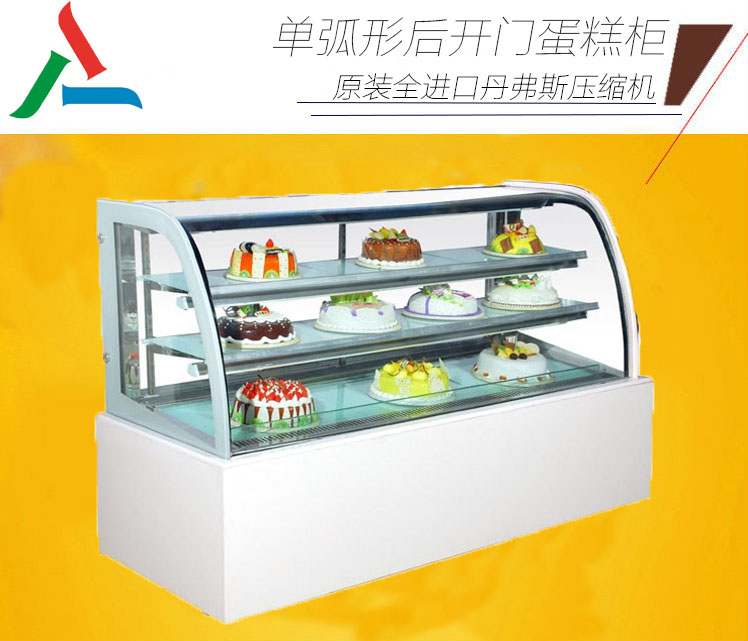 厂家直销加工定制优质单弧形前开门蛋糕柜，蛋糕保鲜冷藏展示柜  蛋糕保鲜柜  蛋糕展示柜  蛋糕冷藏柜