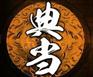 北京寄卖行快速注册 典当行转让