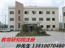 专业注册北京教育科技研究院