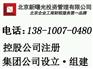 快速办理北京影视传媒公司 代理资质