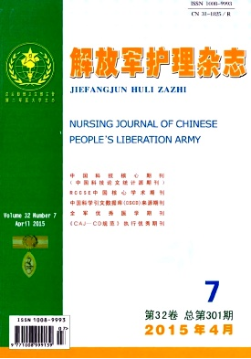 医学核心期刊论文发表 北大核心期刊发表 核心期刊论文发表费用