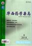中文核心期刊目录