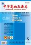 医学北大核心期刊目录2015