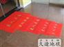 教你挑选物美价廉的出入平安地垫 |国产出入平安地垫