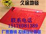 河北拉绒压花地垫厂家，在哪能买到物超所值的地垫