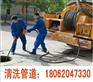 武汉武昌区清理化粪池抽粪抽污水/清洗各种管道随叫随到