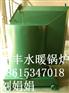 路丰 养殖场加温锅炉 鸡舍调温设备 一流品质！