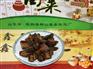 腌黄瓜，酱黄瓜批发，传统腌制，网店货源