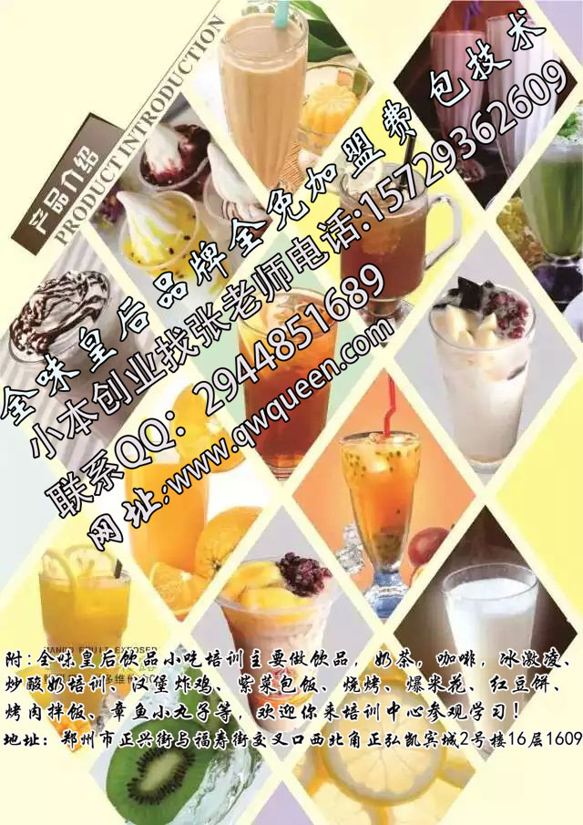 开一个奶茶店需要哪些设备15729362609