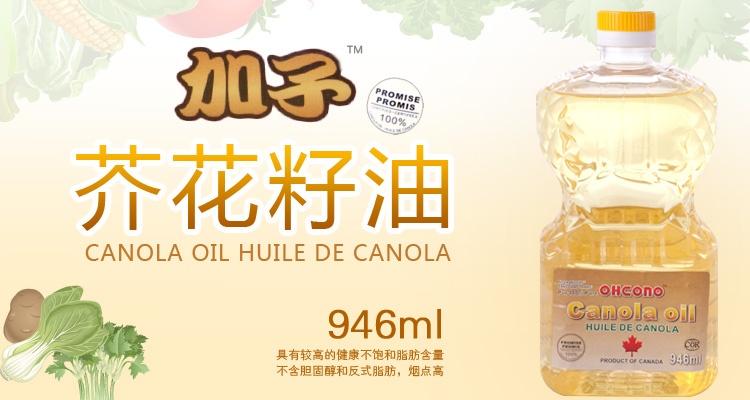 厦门进口加拿大Canaplus芥花籽油进口报关流程？&nbsp;&nbsp;进口清关&nbsp;&nbsp;进口代理