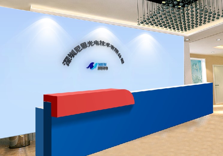 深圳尼恩光电技术有限公司