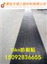 榆林自粘式防裂贴多少钱一平米