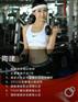 北京健华国际健身学院专业健身教练培训