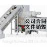 专业的文件销毁处理再生服务纸质资料销毁
