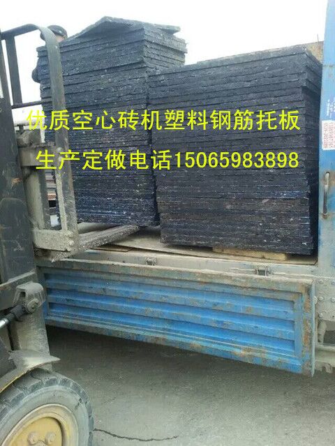 免燒磚塑料托板價(jià)格磚機(jī)托板廠家