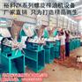 甘肃胡麻榨油机多少钱、兰州油葵榨油机多少钱