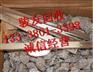 苏州回收锡渣 绵羊厂家高价回收锡渣
