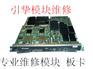 CISCO WS-SUP720-3B维修，引挚模块维修