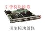 WS-F6700-DFC3B维修，思科维修，引挚模块维修