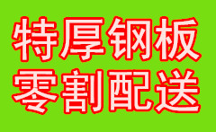 无锡市久鼎钢铁有限公司