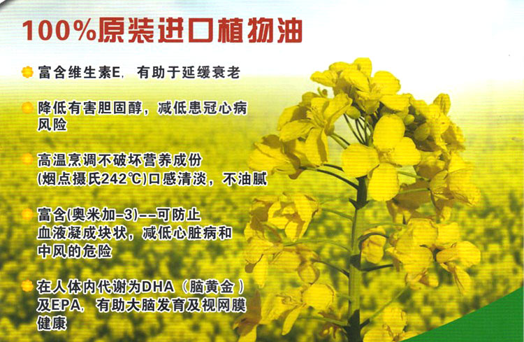 成都进口加拿大芥花籽油专业清关公司&nbsp;&nbsp;进口清关&nbsp;&nbsp;进口报关&nbsp;&nbsp;进口代理