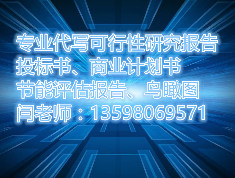 宛城南阳商业计划书有资质的单位