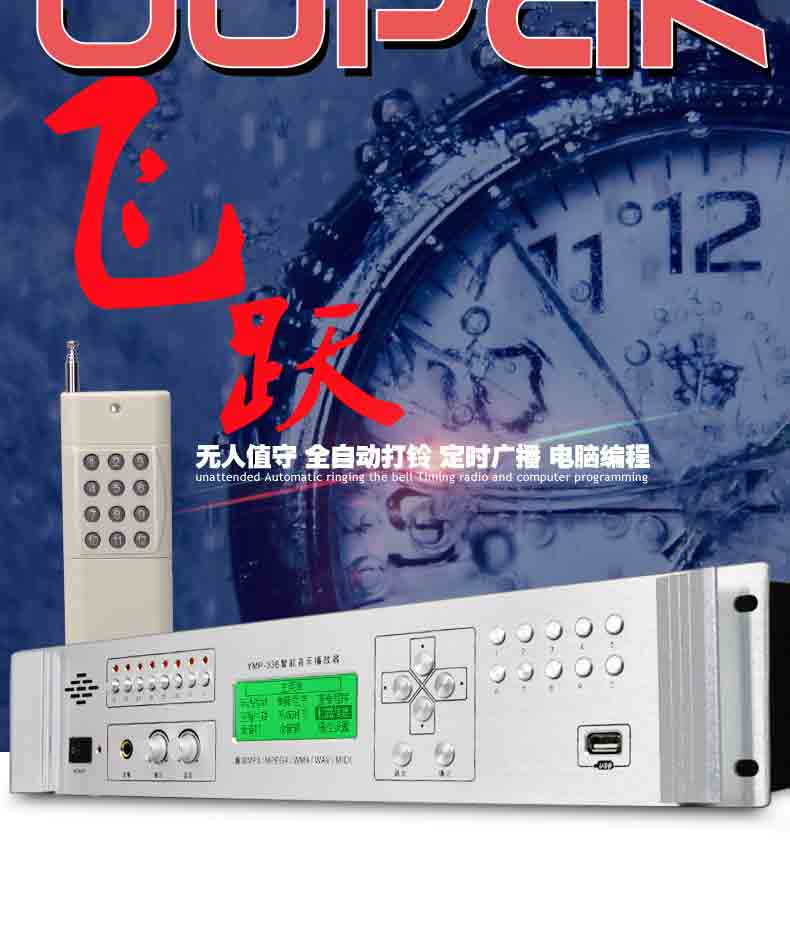 杭州校园定时播放器品牌  学校自动打铃器  校园智能广播仪  校园智能打铃器