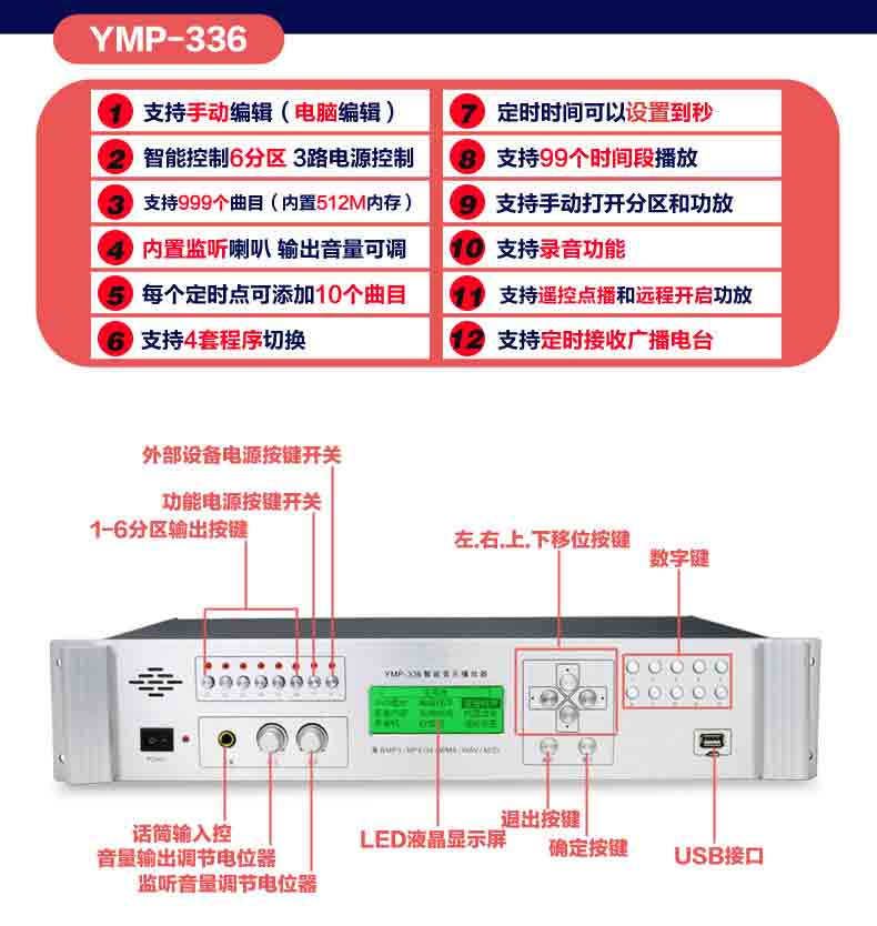 杭州校园电脑智能广播控制器品牌  学校自动打铃器  校园智能广播仪  校园智能打铃器