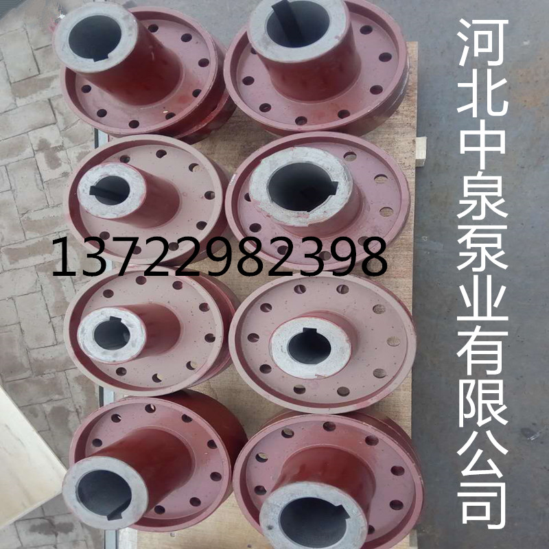 水泵联轴器 靠背轮 水泵对轮 河北中泉泵业有限公司  水泵联轴器价格  河北水泵配件  水泵对轮批发