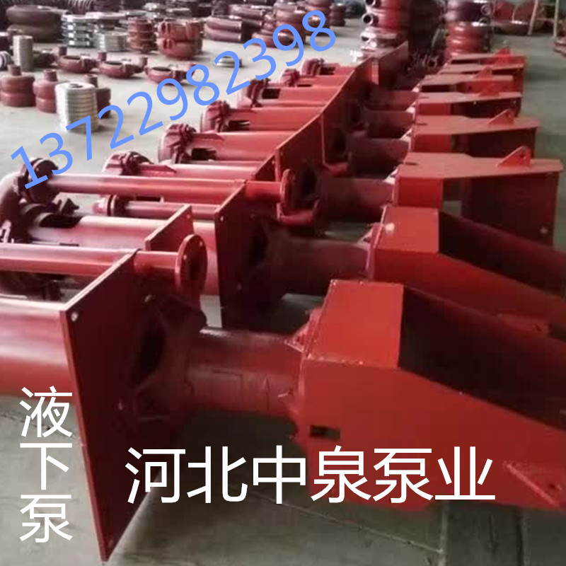 液下渣浆泵【立式渣浆泵】河北中泉泵业有限公司  河北立式渣浆泵  衬胶液下渣浆泵  加长立式渣浆泵